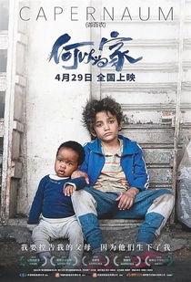 何以为家的花絮,花絮中的感人点滴