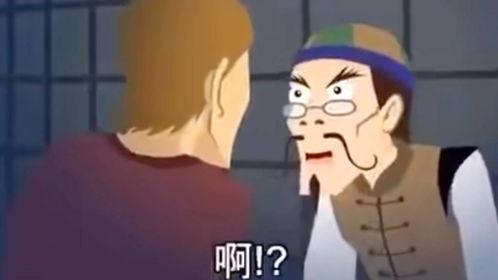 故事结局反转搞笑